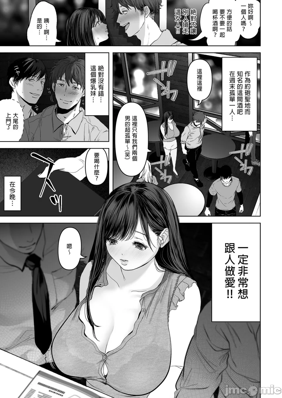 [とろとろ梦ばなな(梦木ばなな)あなたが望むなら【1-6】 - Page 43