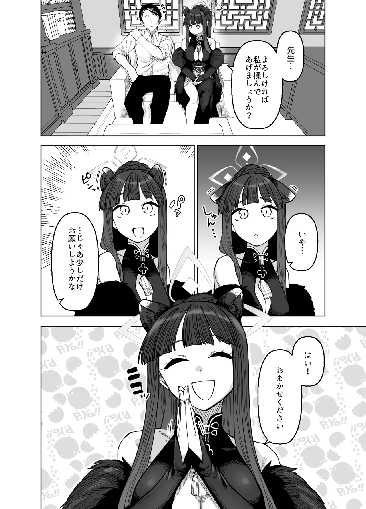 Preview page 3