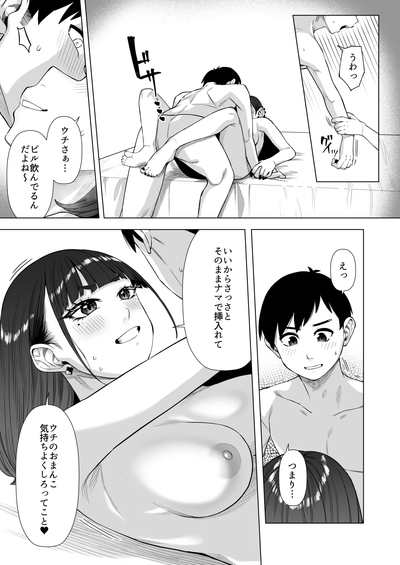 Doukyuu Seikatsu 2 - Page 22