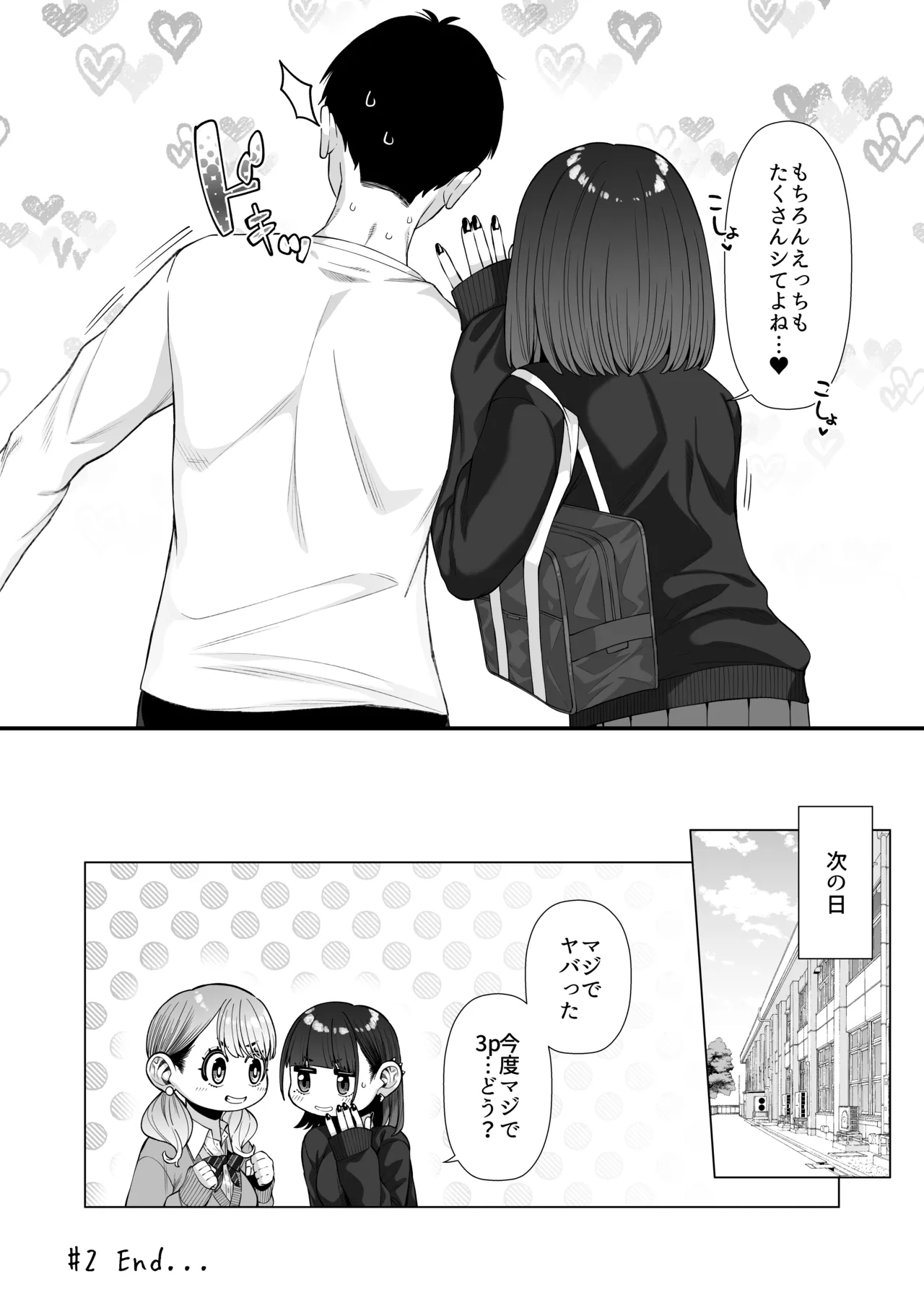 Doukyuu Seikatsu 2 - Page 35
