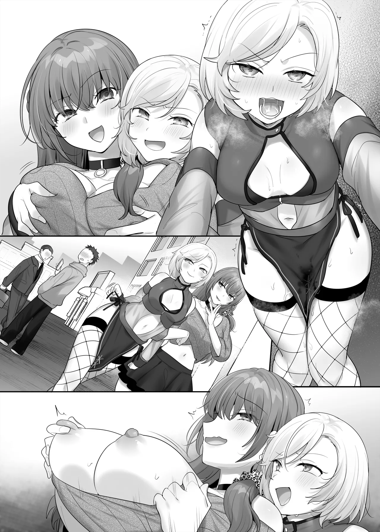 Torikaekko - Page 84
