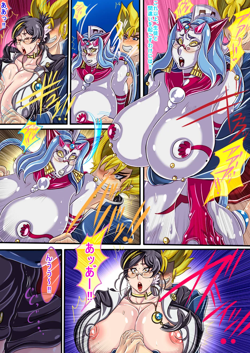 ウルティマ★ラマン69・02 - Page 20
