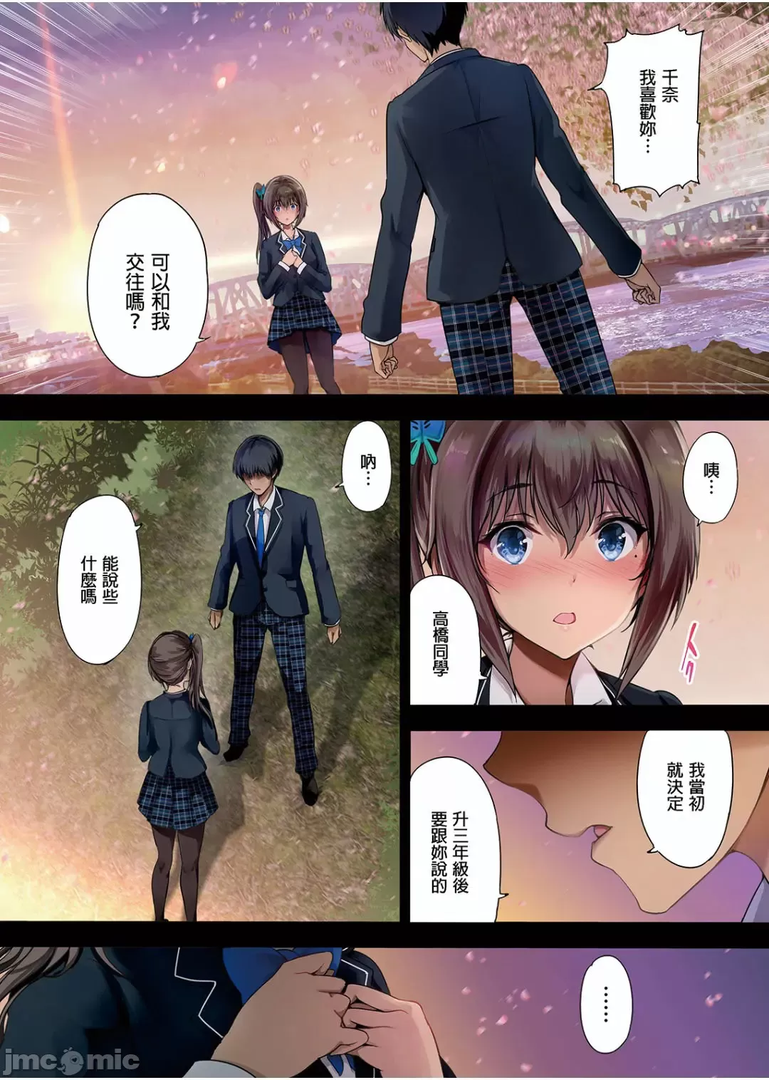 1-3+樱 - Page 39