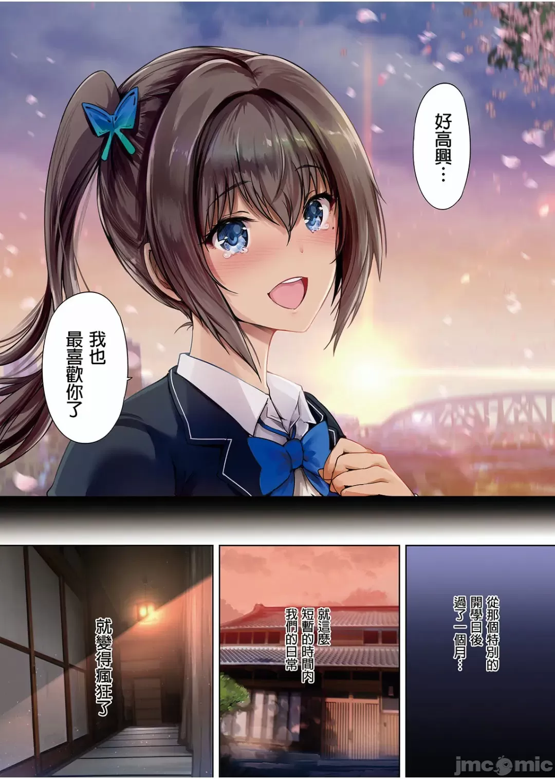1-3+樱 - Page 40