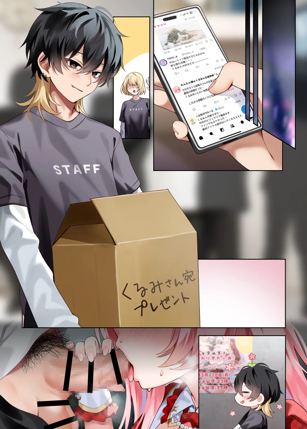 Oshikatsu 3 - Page 22