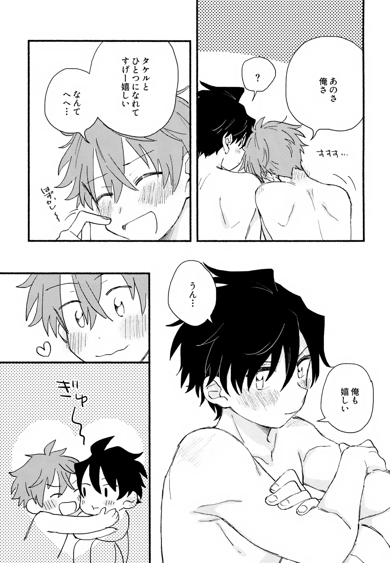 Hayatake ♡ Hajimete - Page 76