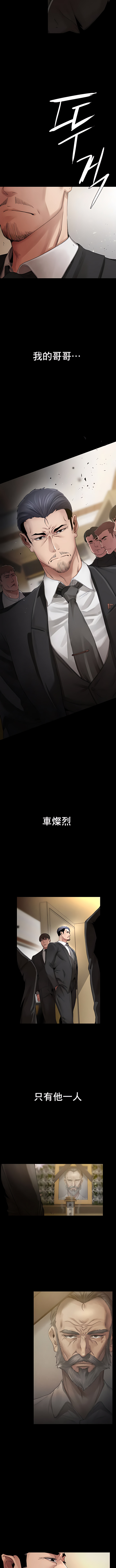 富仇 |复仇 | 復仇 1-30 END - Page 10