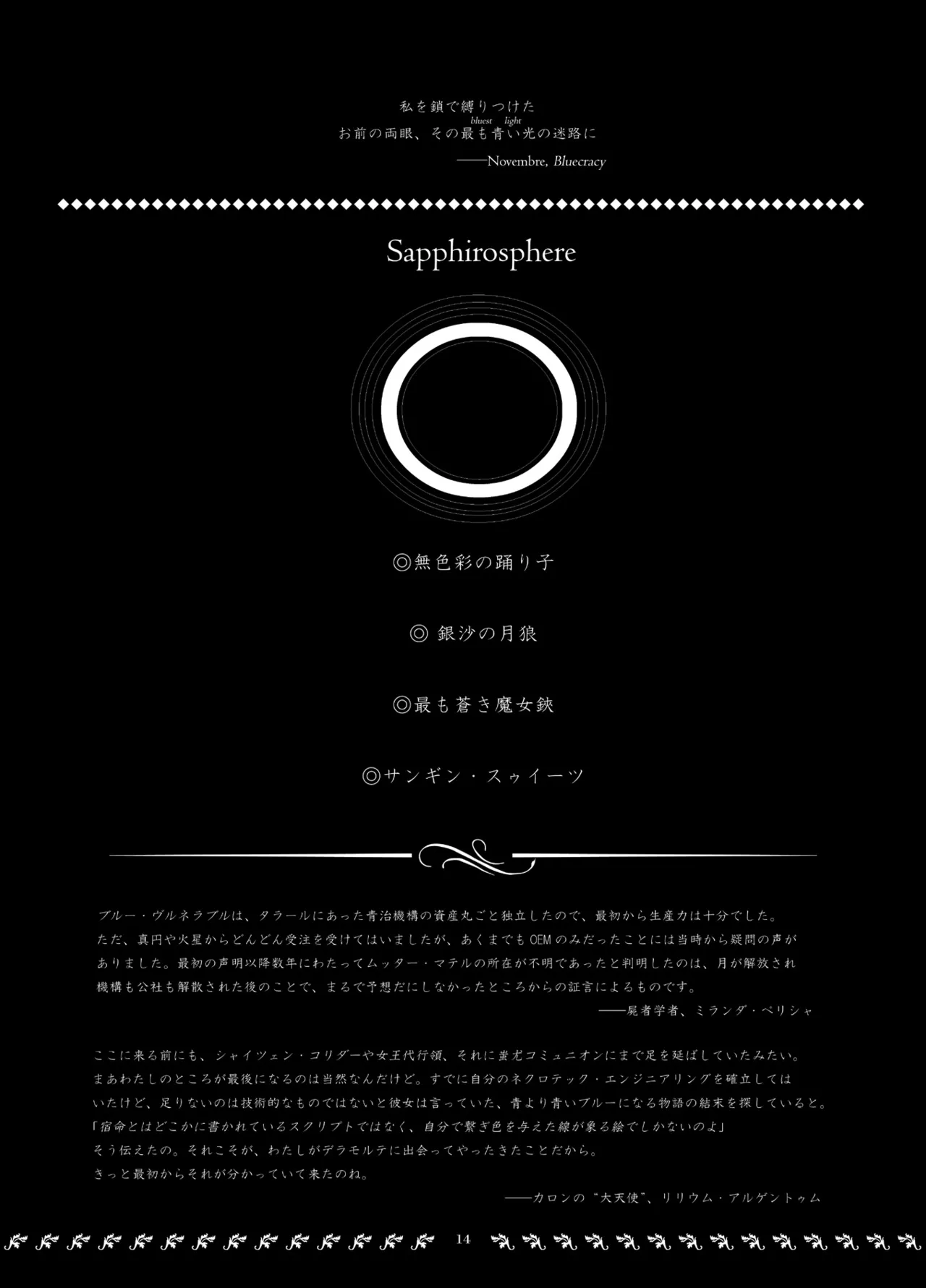 Orbital Obit. - Page 14