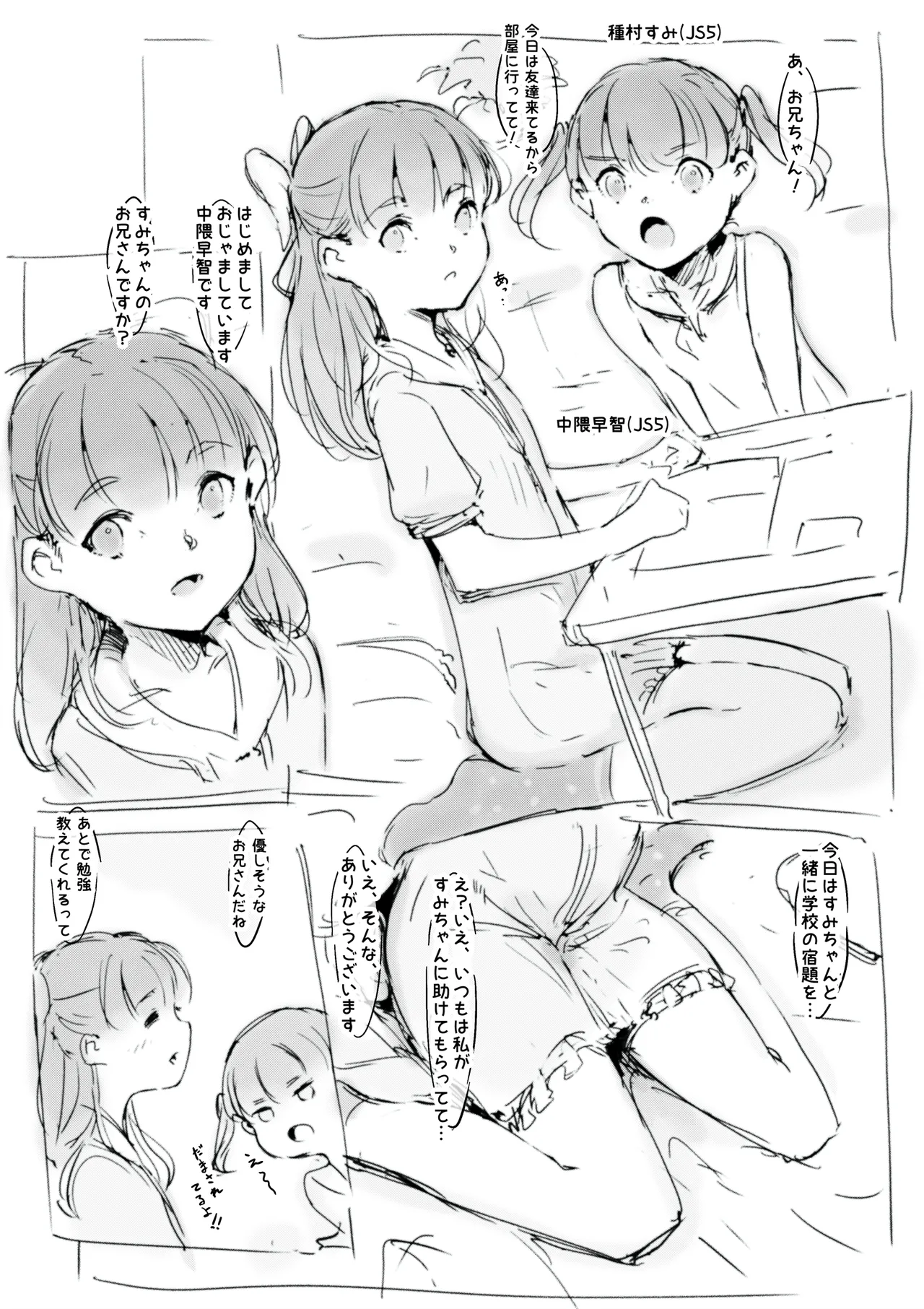 Preview page 7