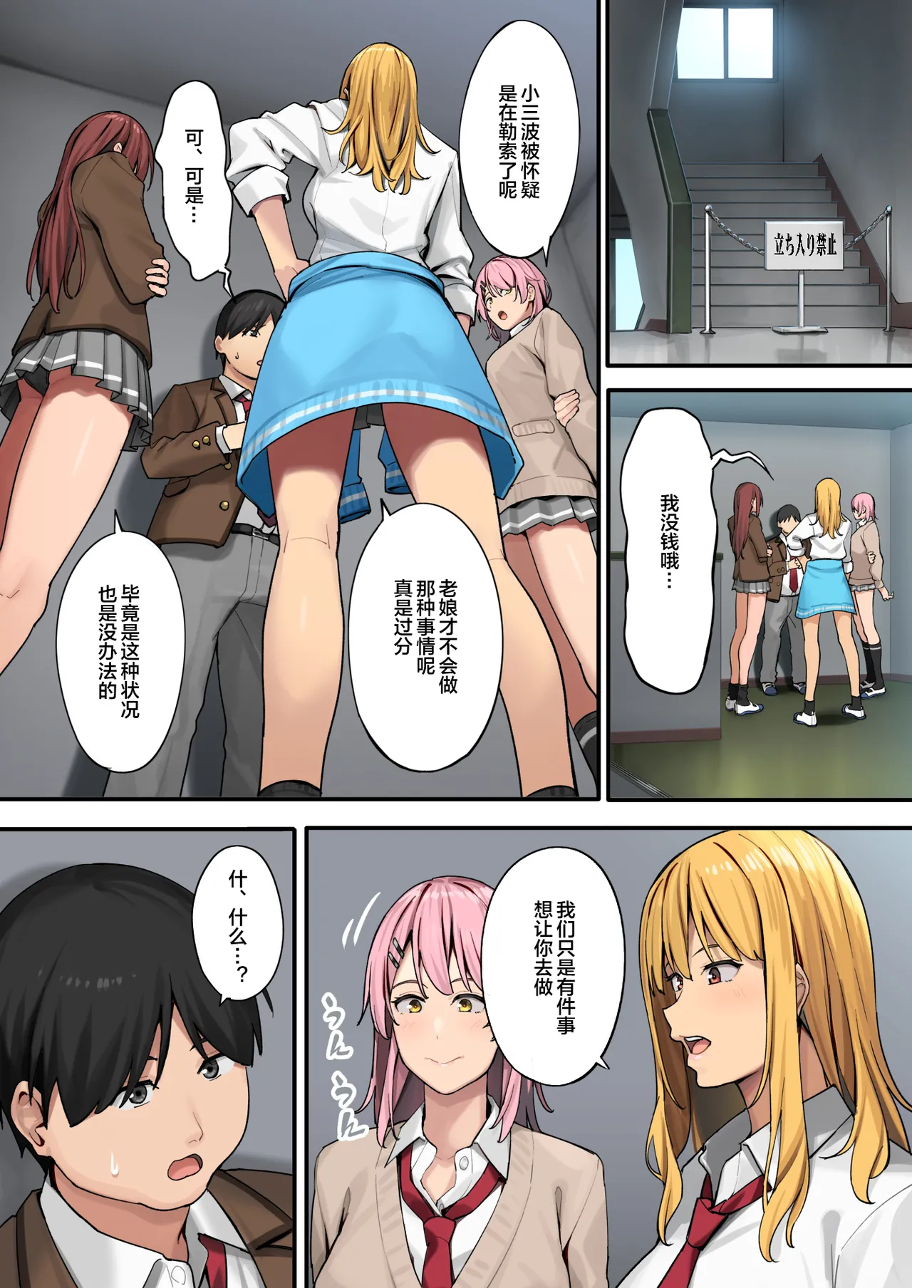 デブから始めるステキな日常_從肥豬開始的美妙日常 1-2 - Page 10