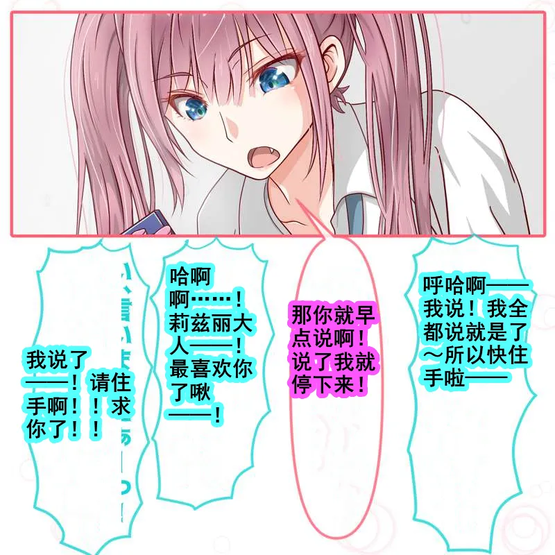 hisano 虐阳合集 - Page 33