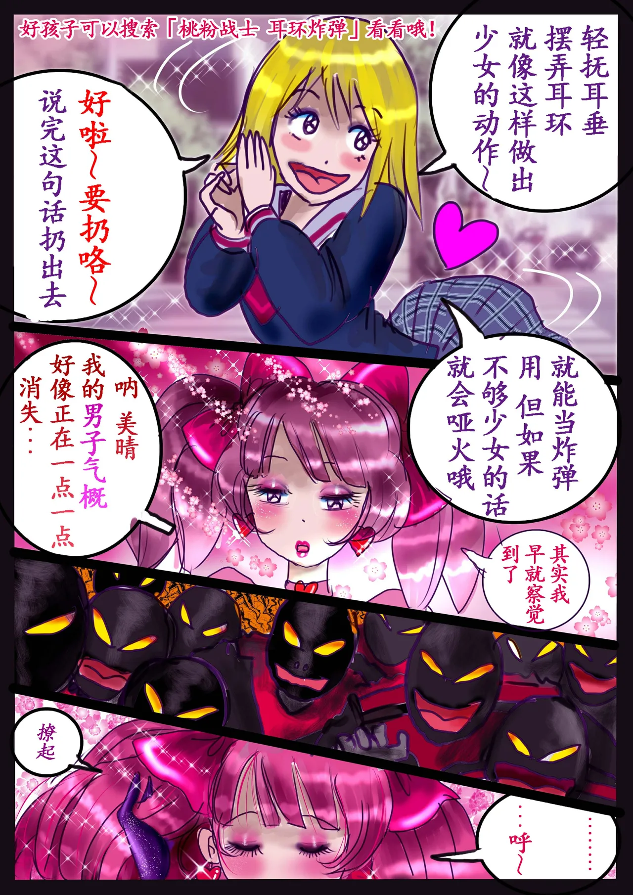 Kyousei Jyosou Hyaku Monogatari 2 - Page 110