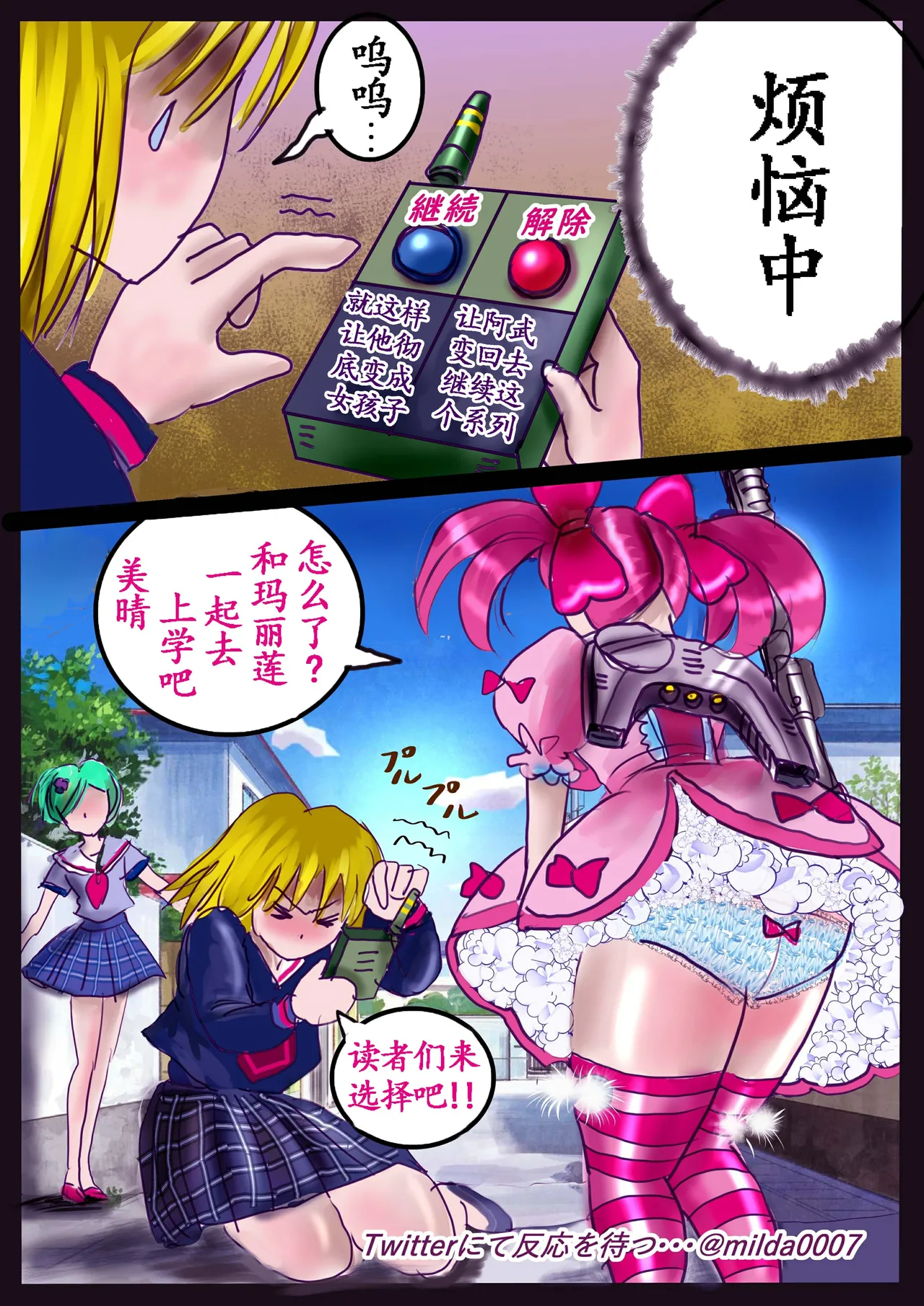 Kyousei Jyosou Hyaku Monogatari 2 - Page 114