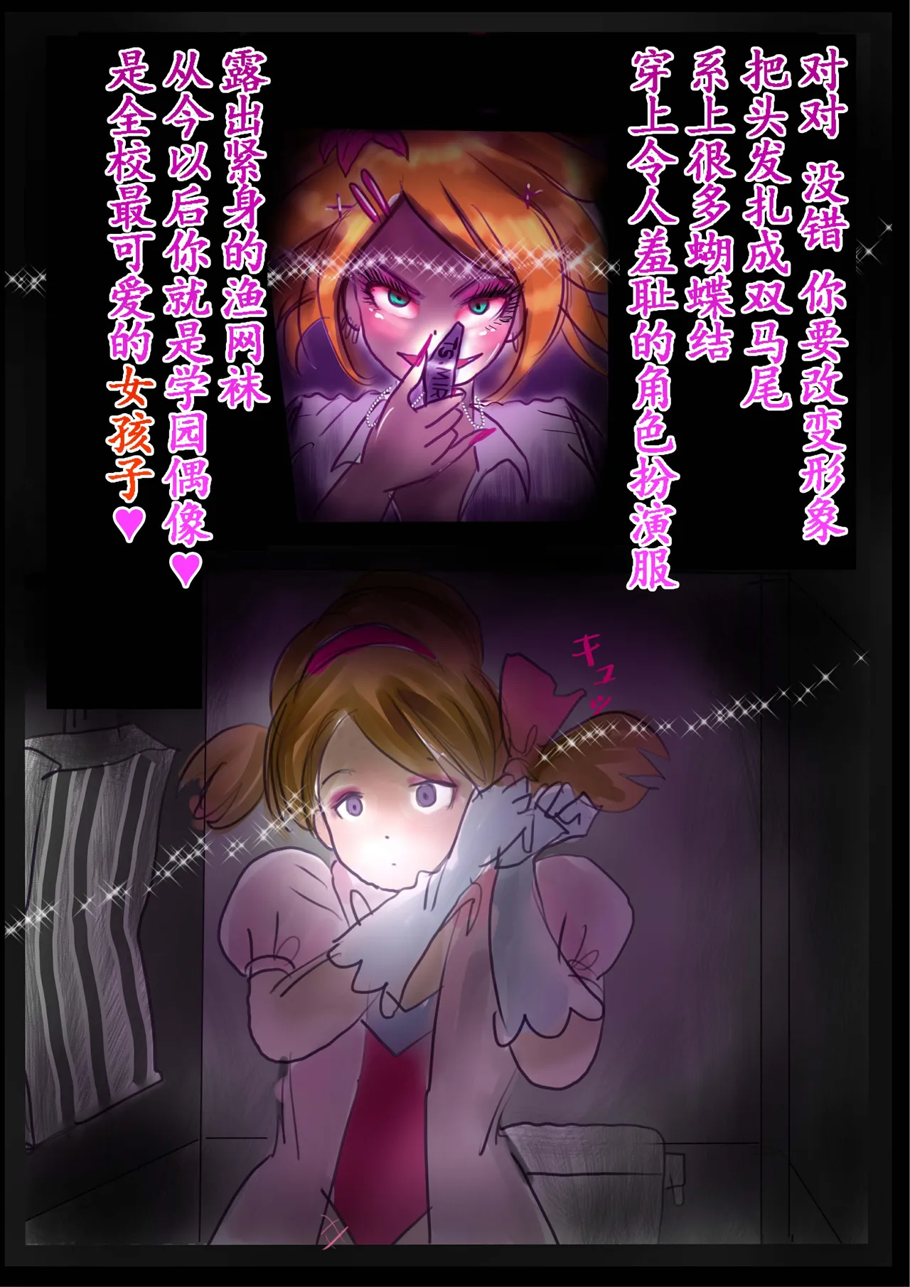 Kyousei Jyosou Hyaku Monogatari 2 - Page 12