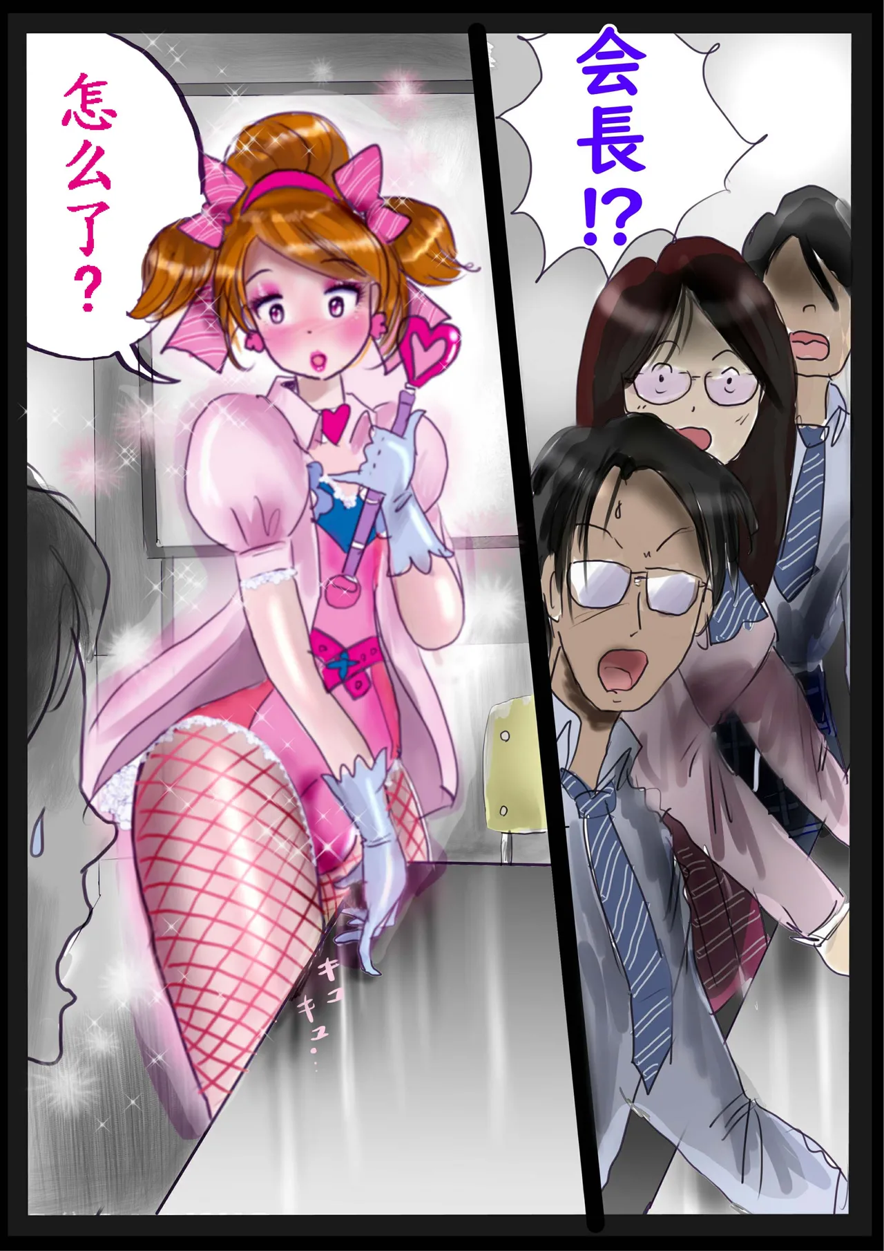 Kyousei Jyosou Hyaku Monogatari 2 - Page 14