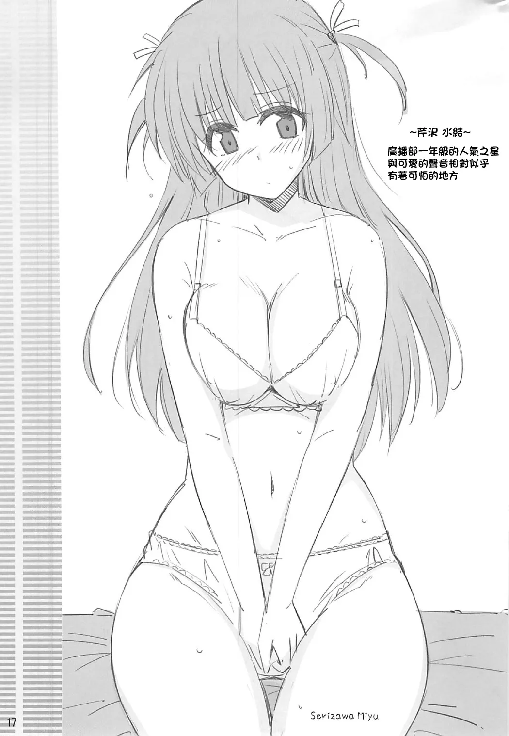 Toshobu! | 圖書部! 要來圖書部做些快樂的事情嗎 - Page 16