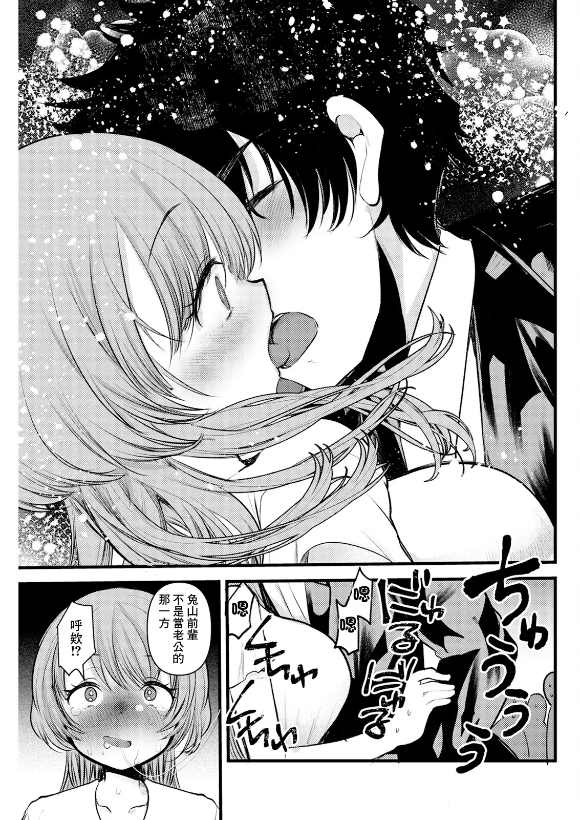 Usagi to Kuma - Page 17