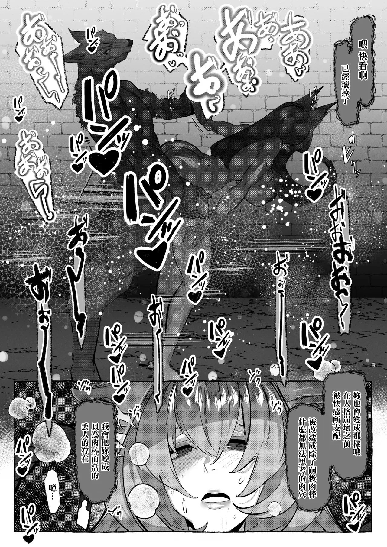 Kohaku ga Ochiru made. - Page 3