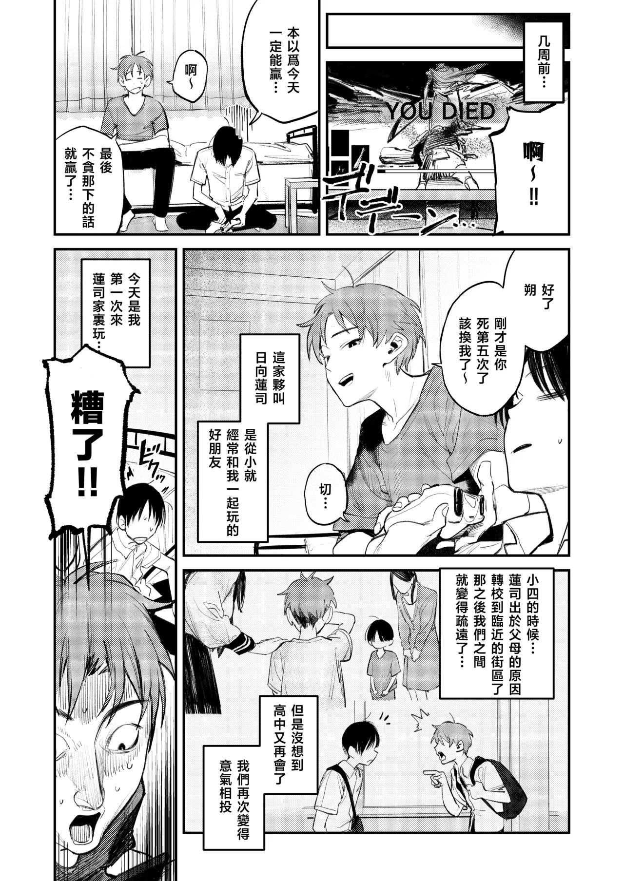 Mamono no Heya | 妖怪的房间 - Page 7