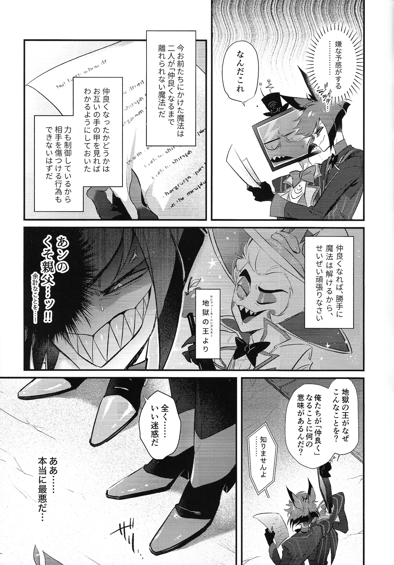 RUT - Page 5