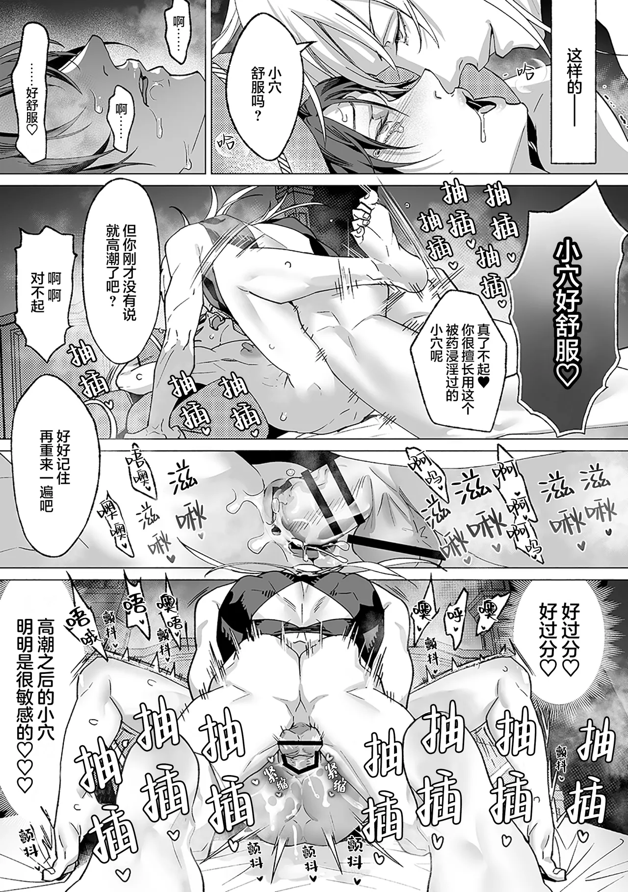 誠如溫柔S天使所言 - Page 131