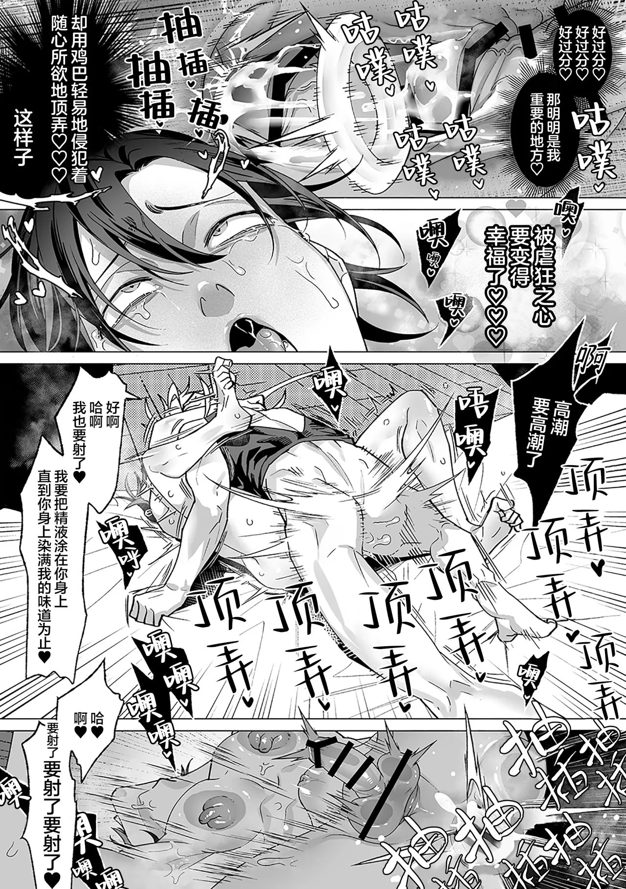 誠如溫柔S天使所言 - Page 143