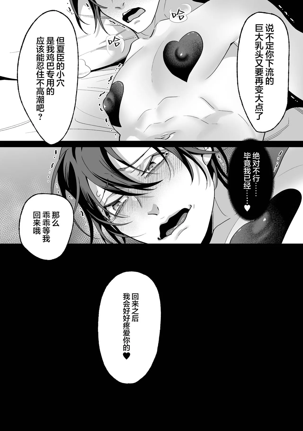 誠如溫柔S天使所言 - Page 160