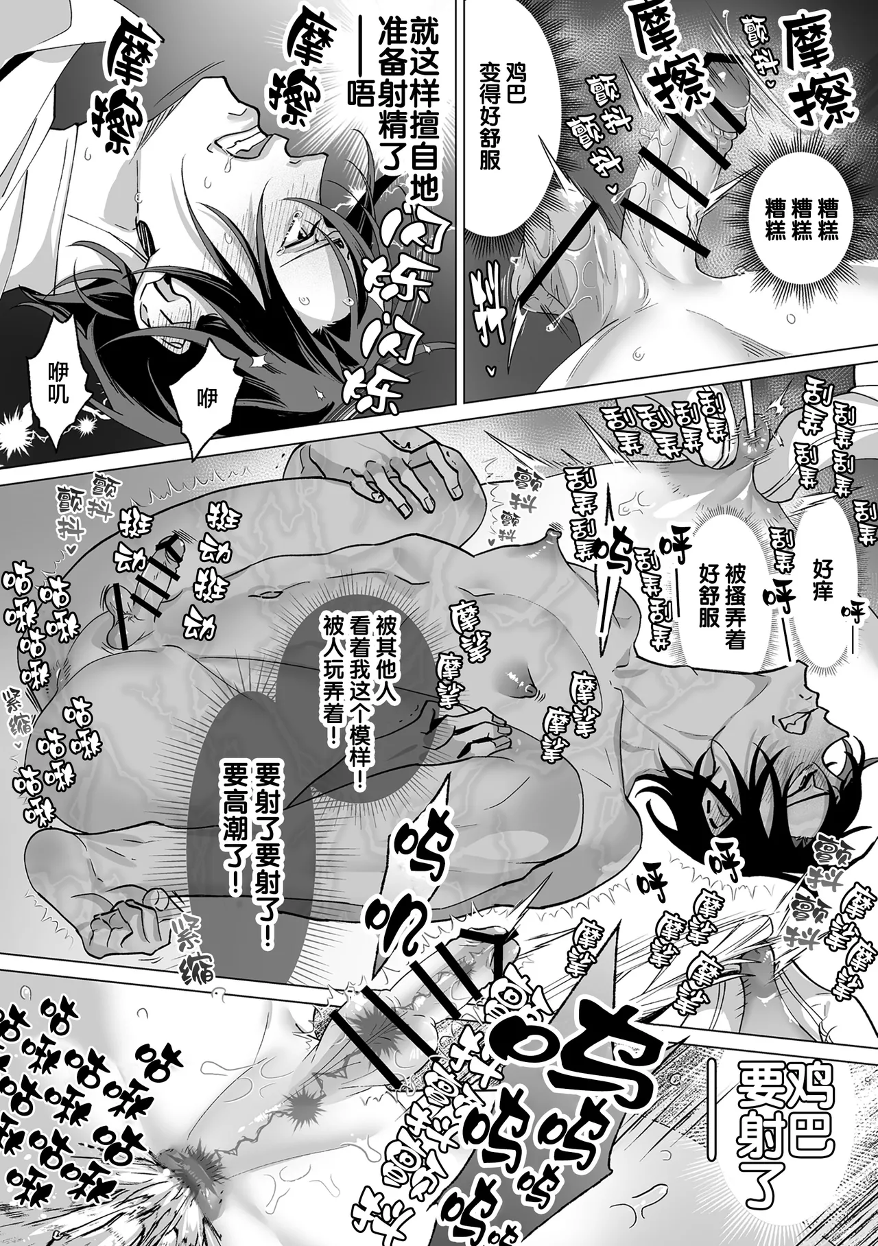 誠如溫柔S天使所言 - Page 67