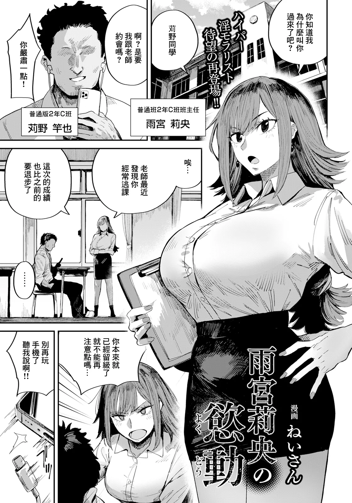 Amamiya Rio no Yokudou - Page 1
