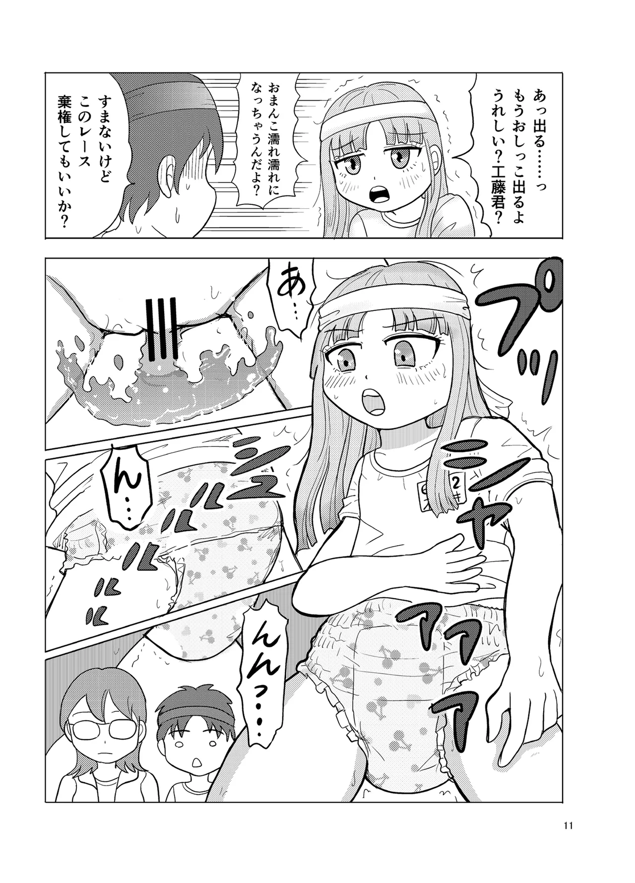 OM・2 - Page 10