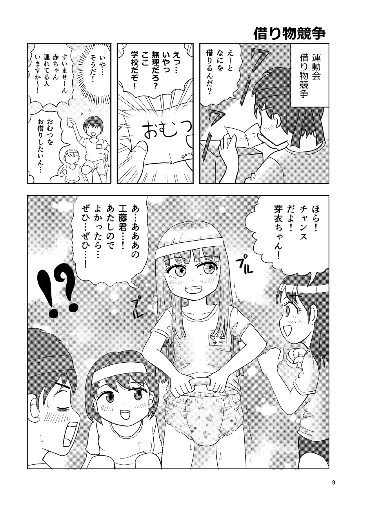 Preview page 8