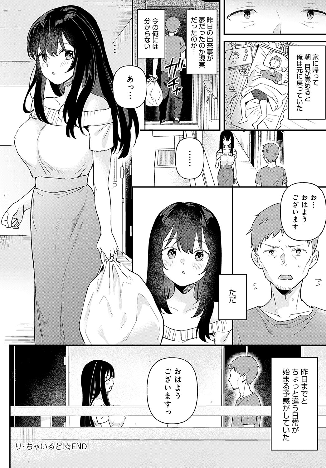 Richa irudo! - Page 34