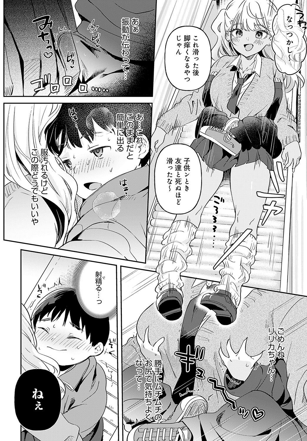 Richa irudo! - Page 46