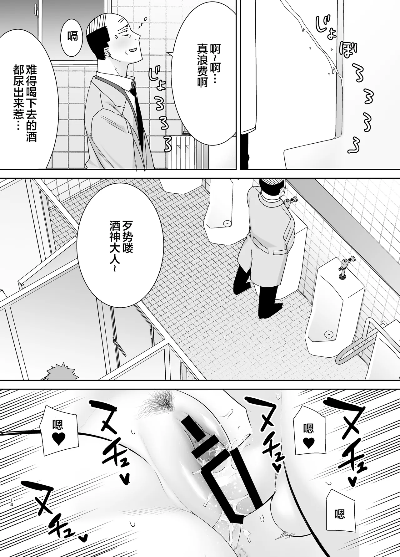 母さんだって女なんだよ! 1-4 - Page 172