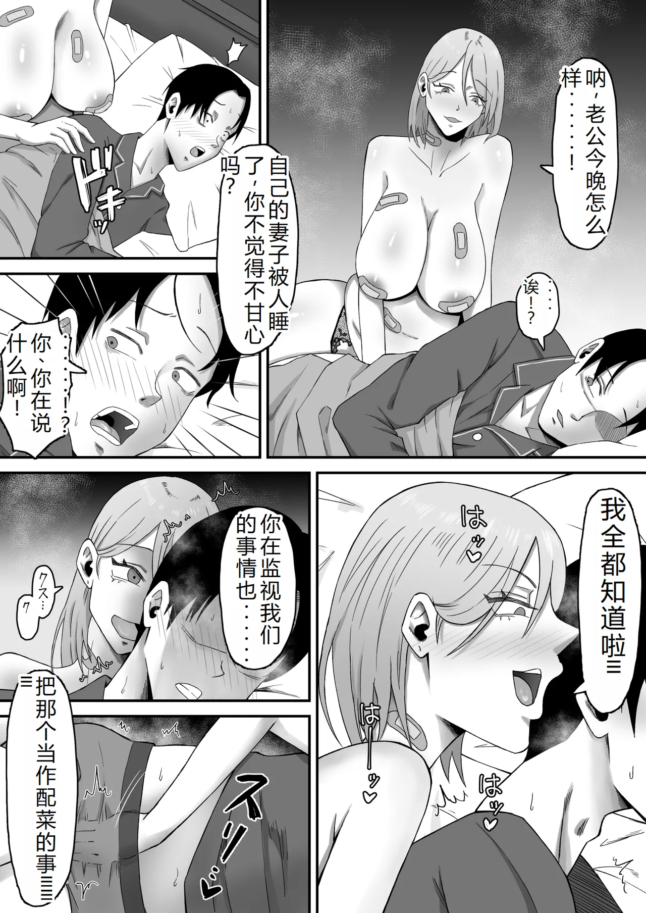 母バナレ3 - Page 26
