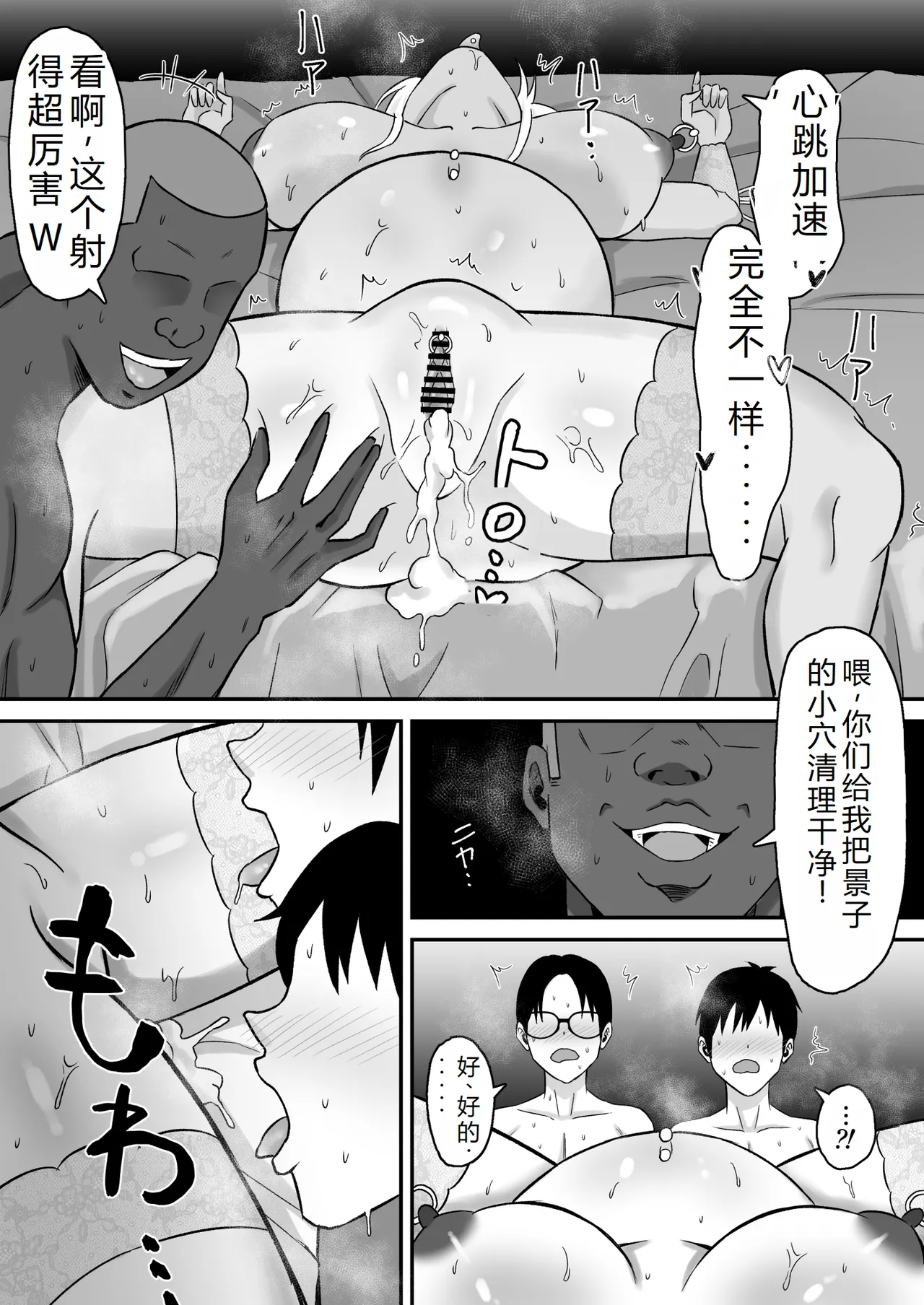 母バナレ3 - Page 43