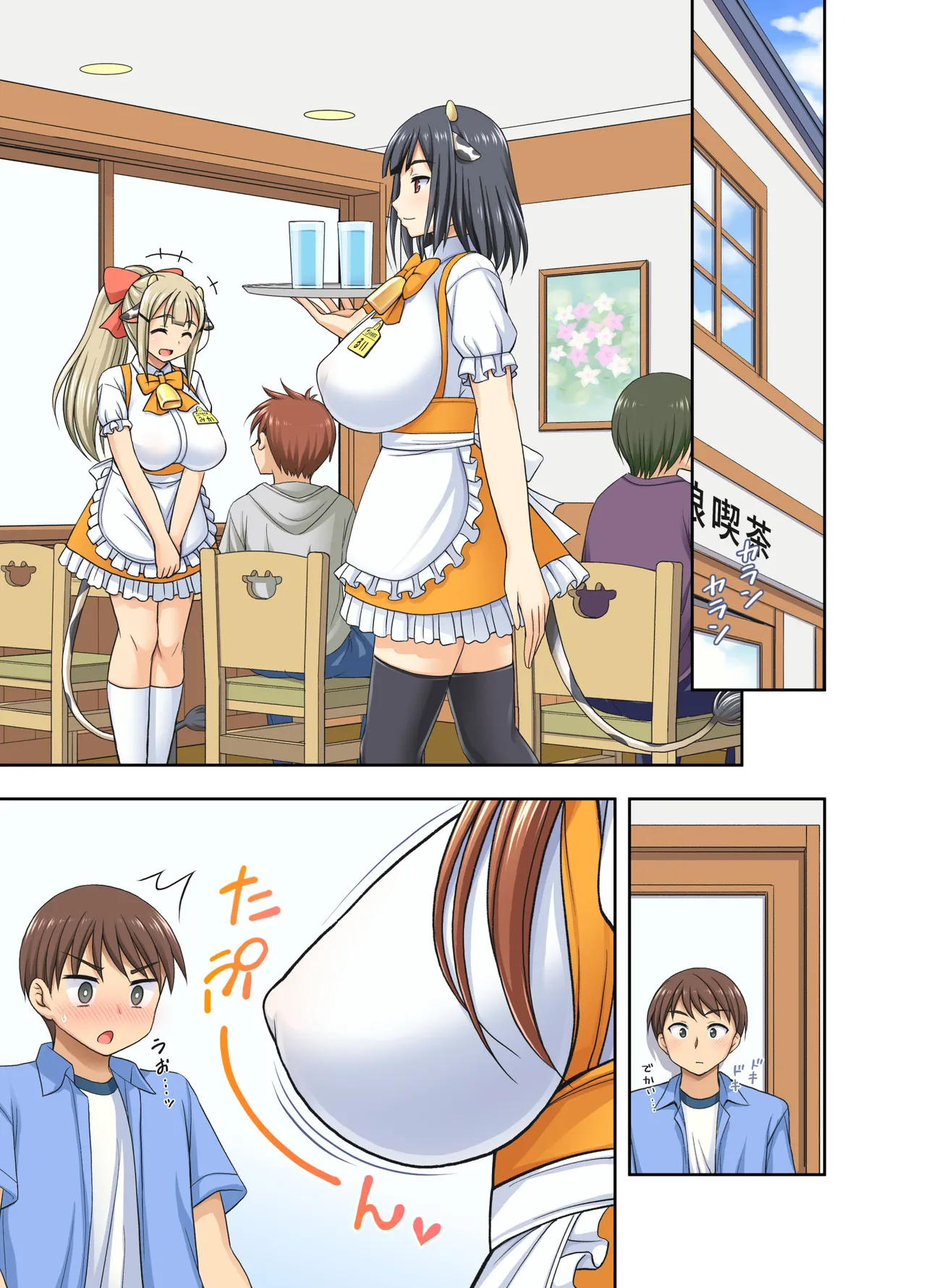 Ushimusume Kissa | 牛娘咖啡 - Page 23