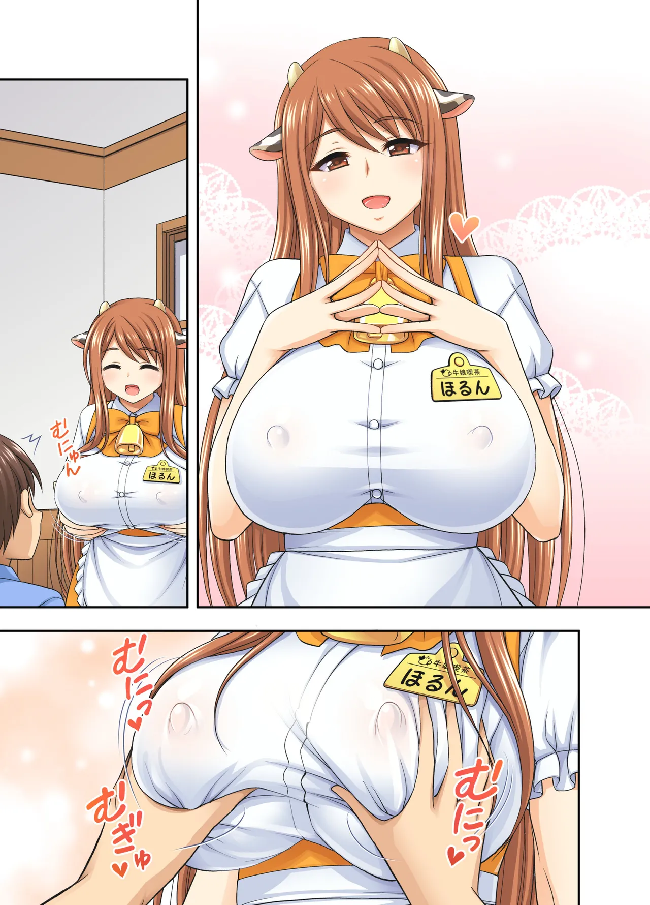 Ushimusume Kissa | 牛娘咖啡 - Page 27