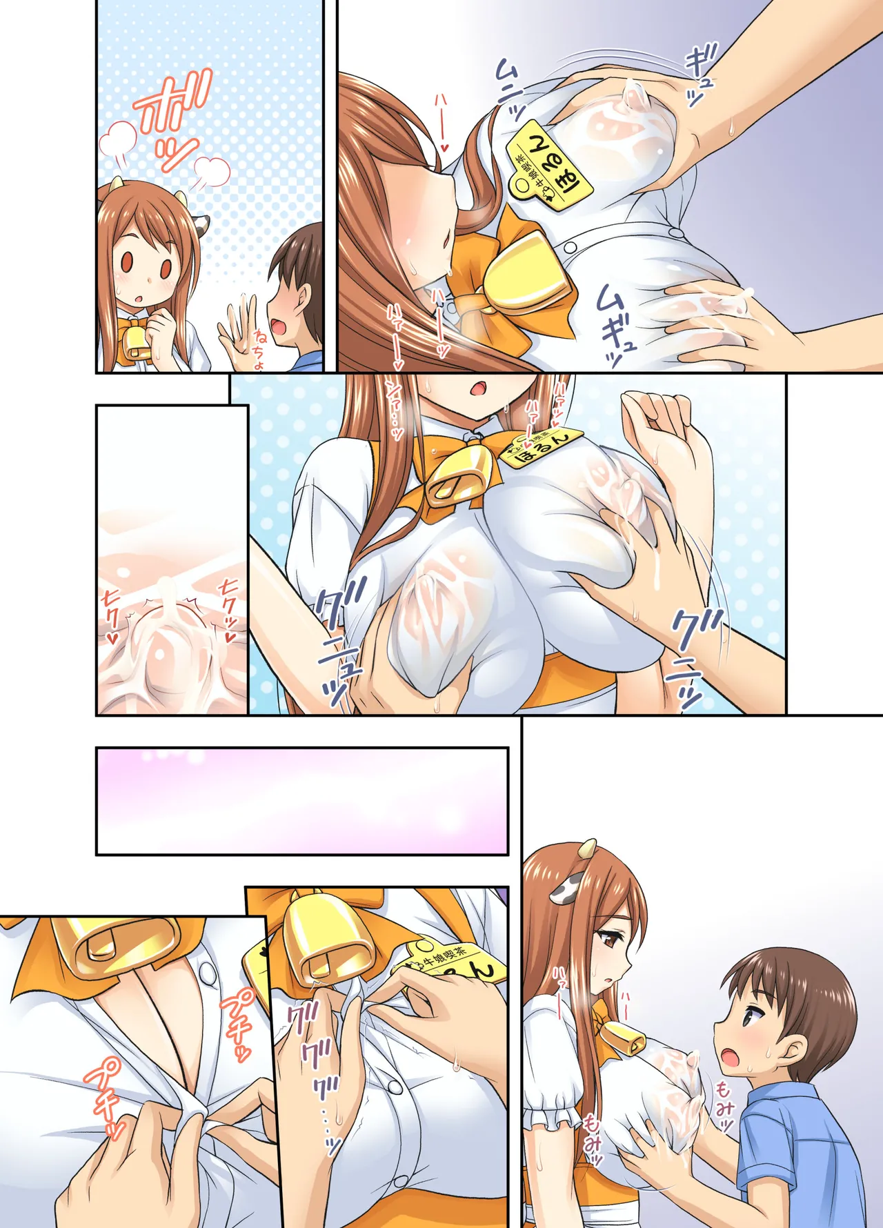 Ushimusume Kissa | 牛娘咖啡 - Page 30