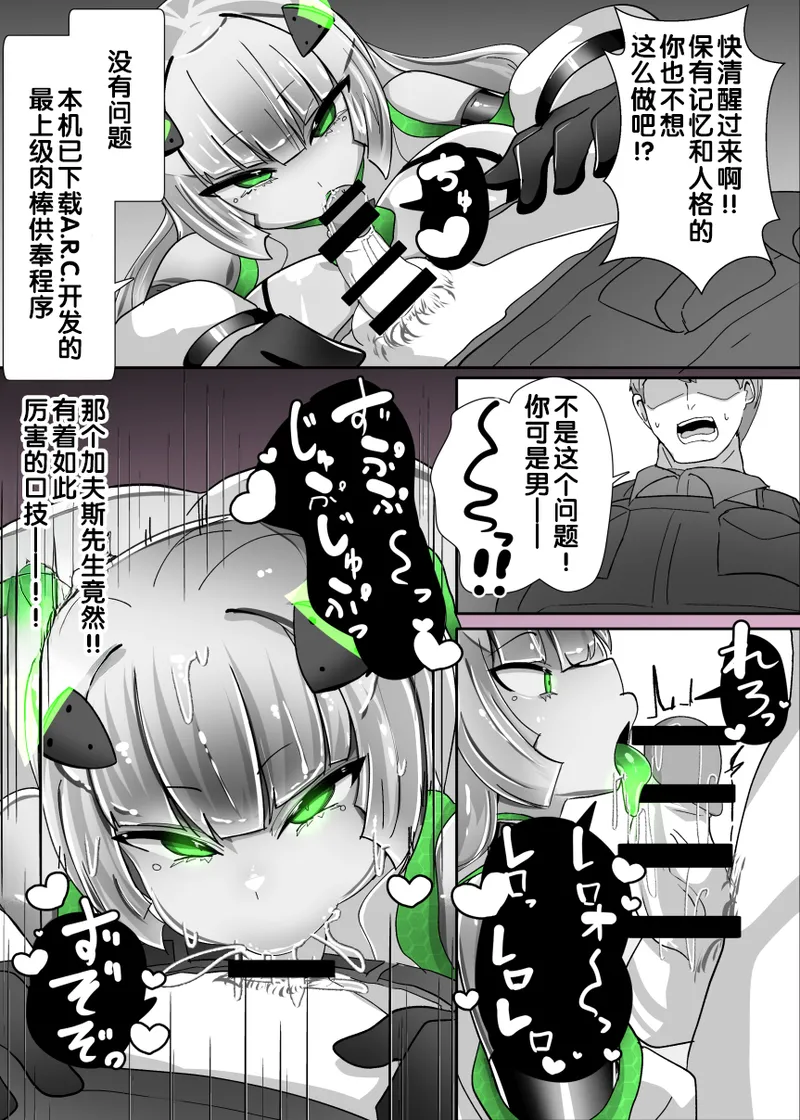 Doll update - Page 10