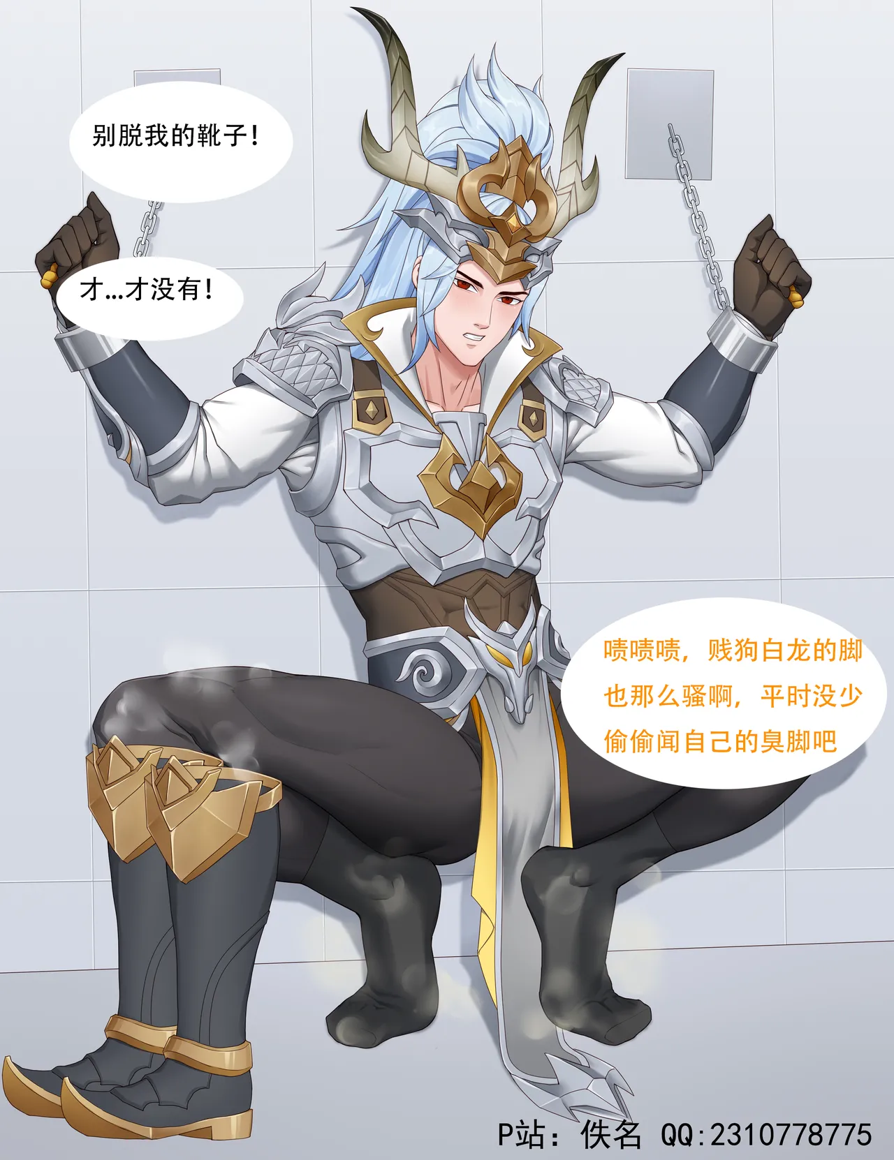 ［佚名］韩信白龙吟 - Page 6