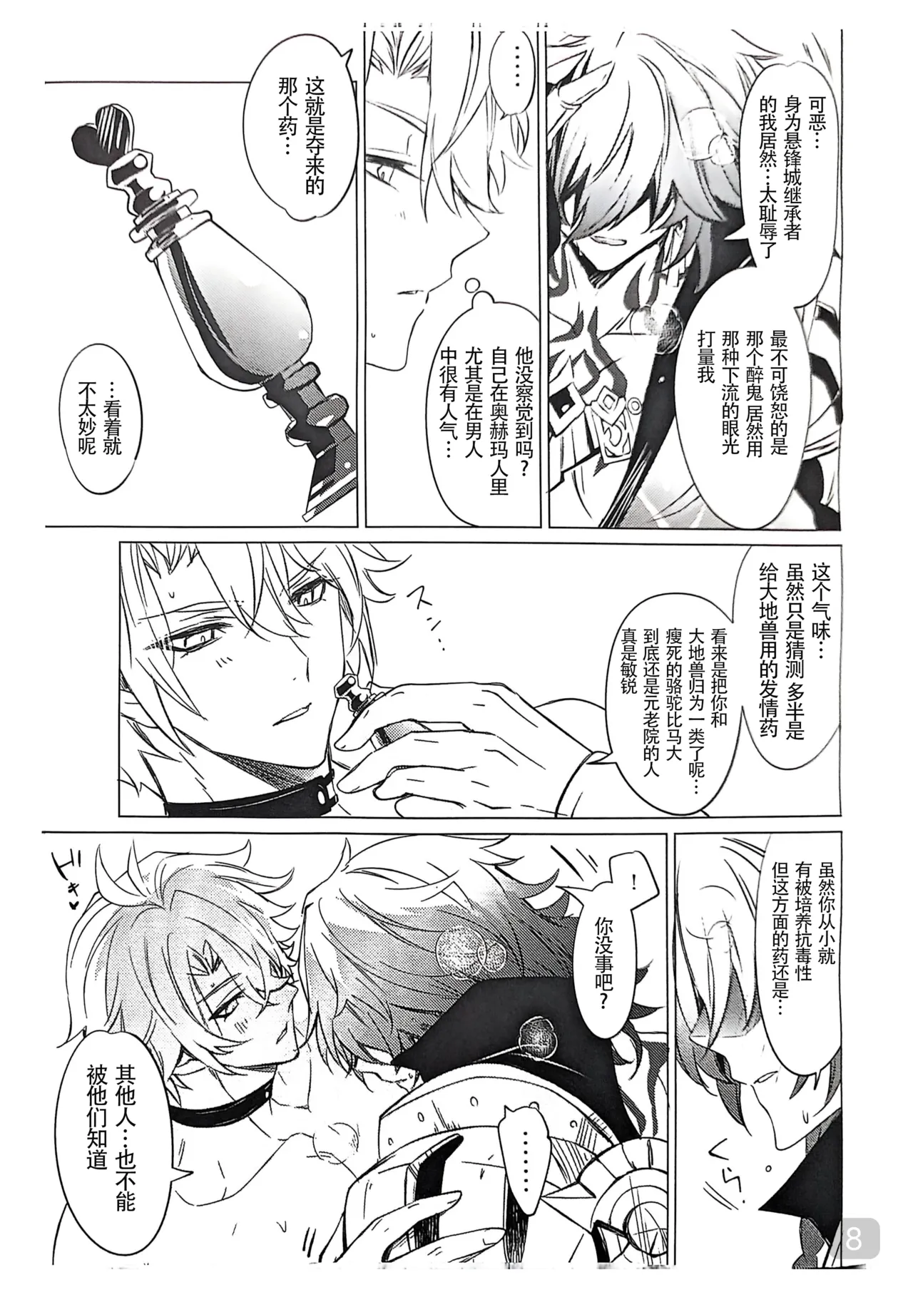 Preview page 8
