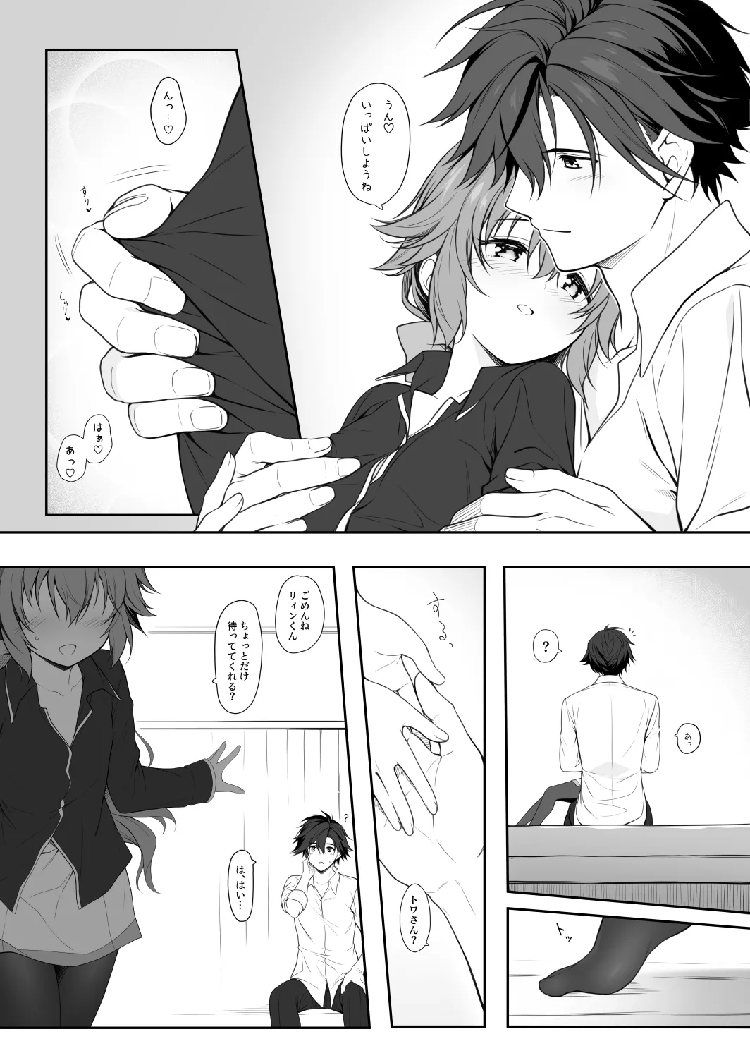 Mudai 20250428 - Page 8