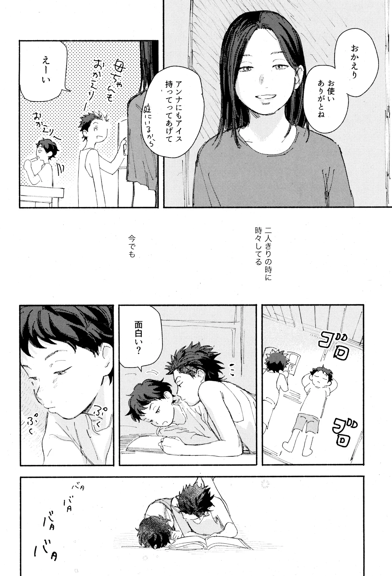 Himegoto〈A-hen〉 - Page 10
