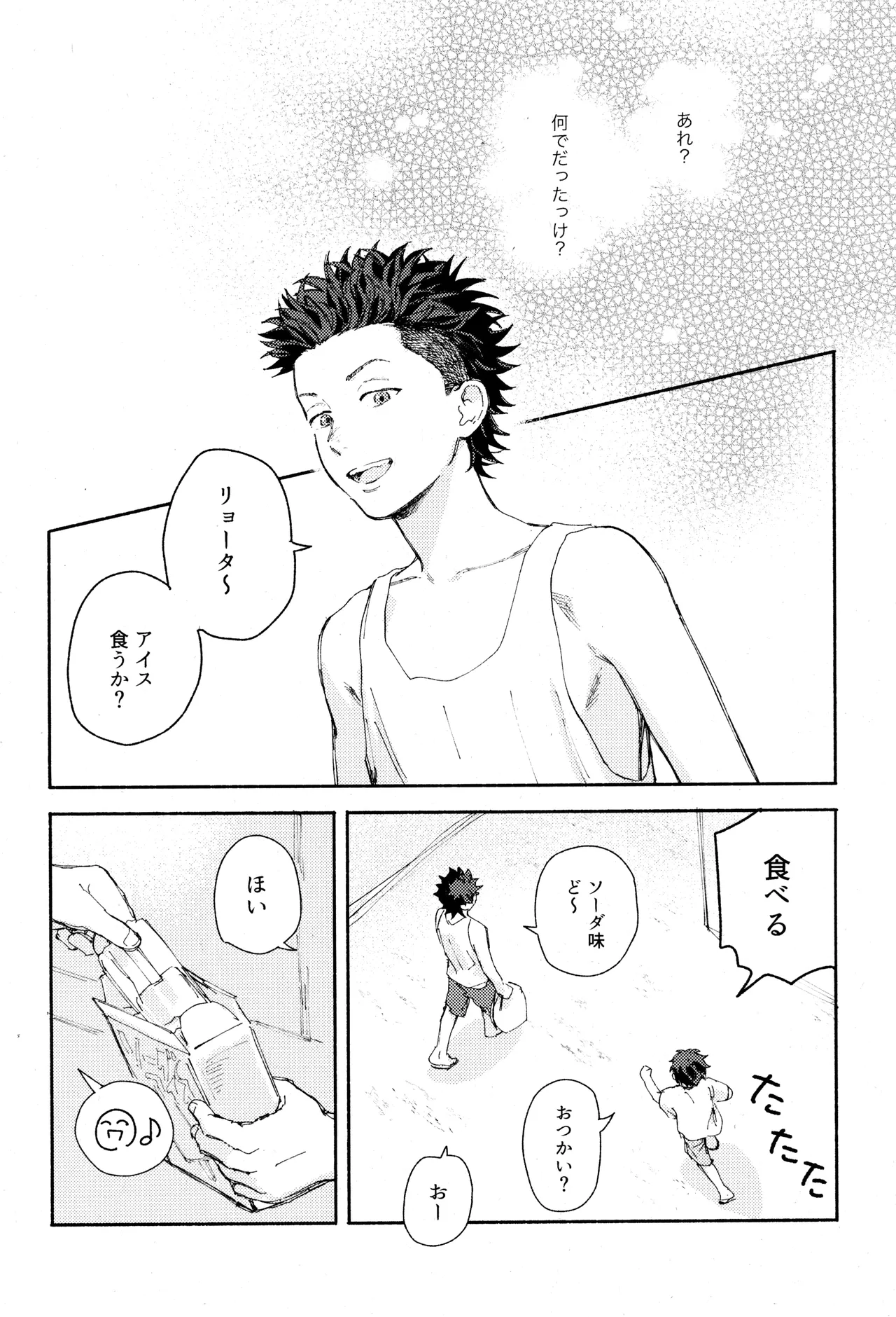 Himegoto〈A-hen〉 - Page 8