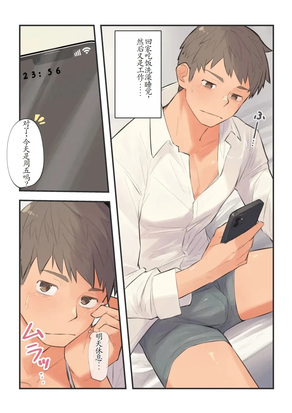 chida yuki作品合集 - Page 27