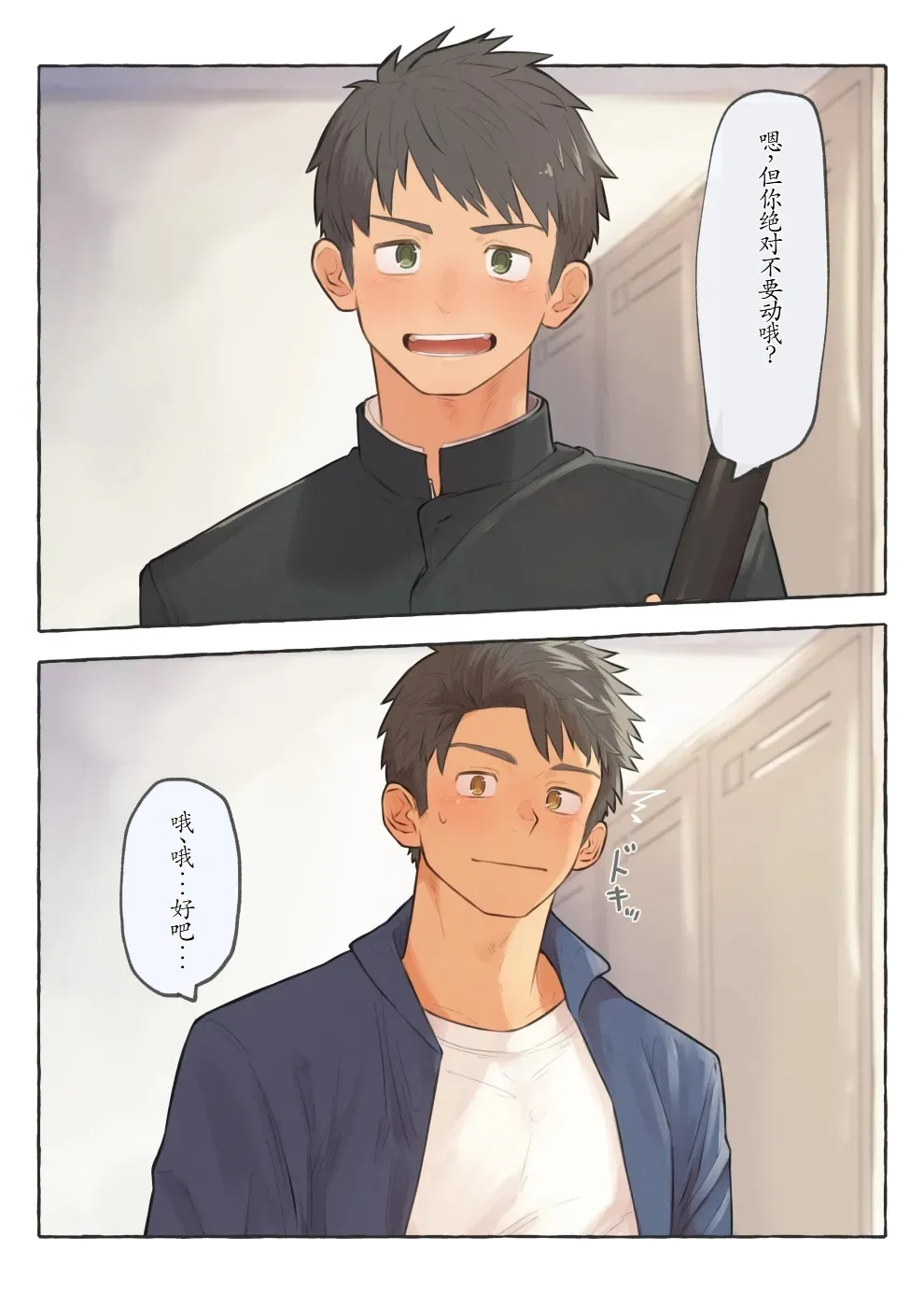 chida yuki作品合集 - Page 51