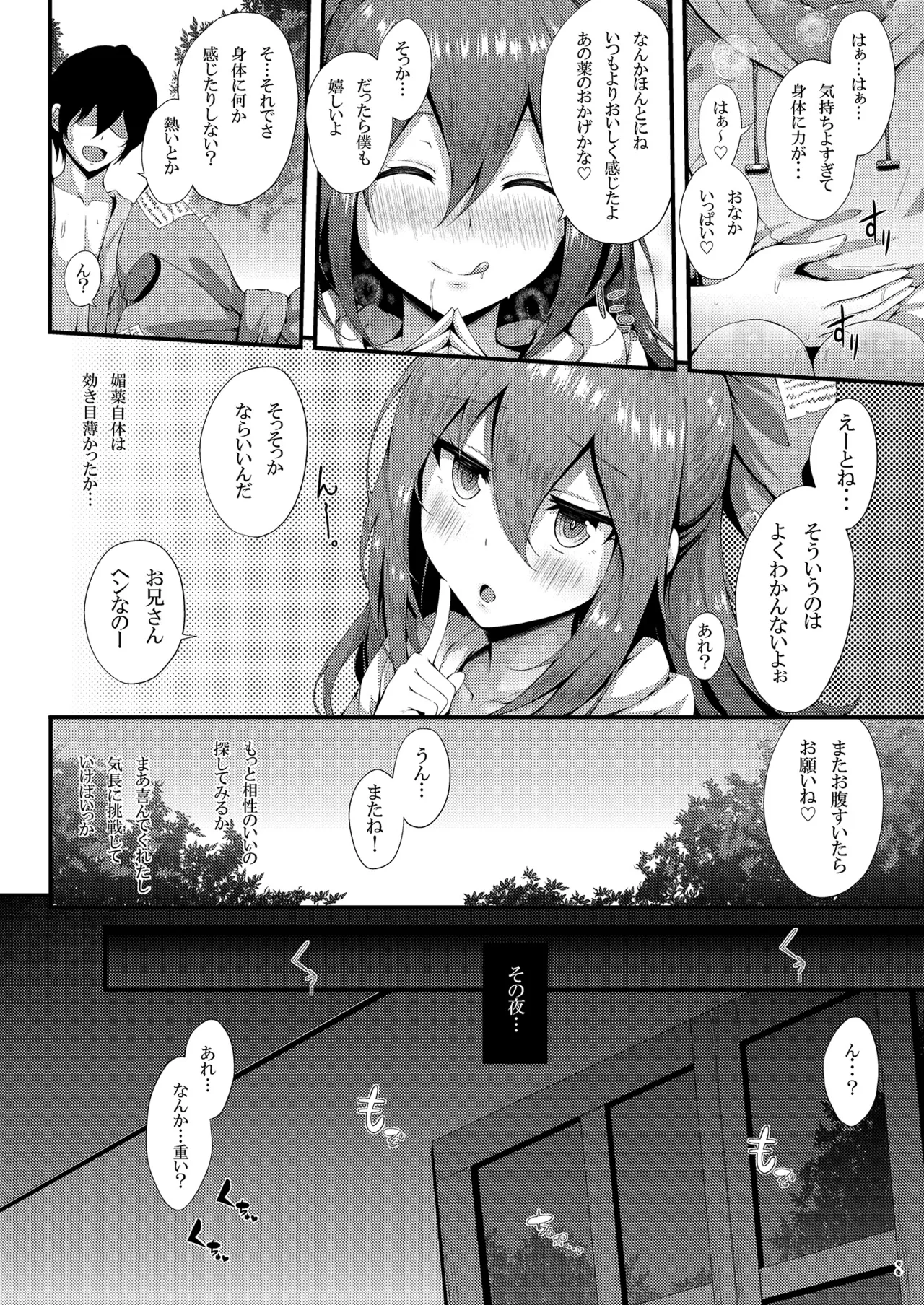 Preview page 8