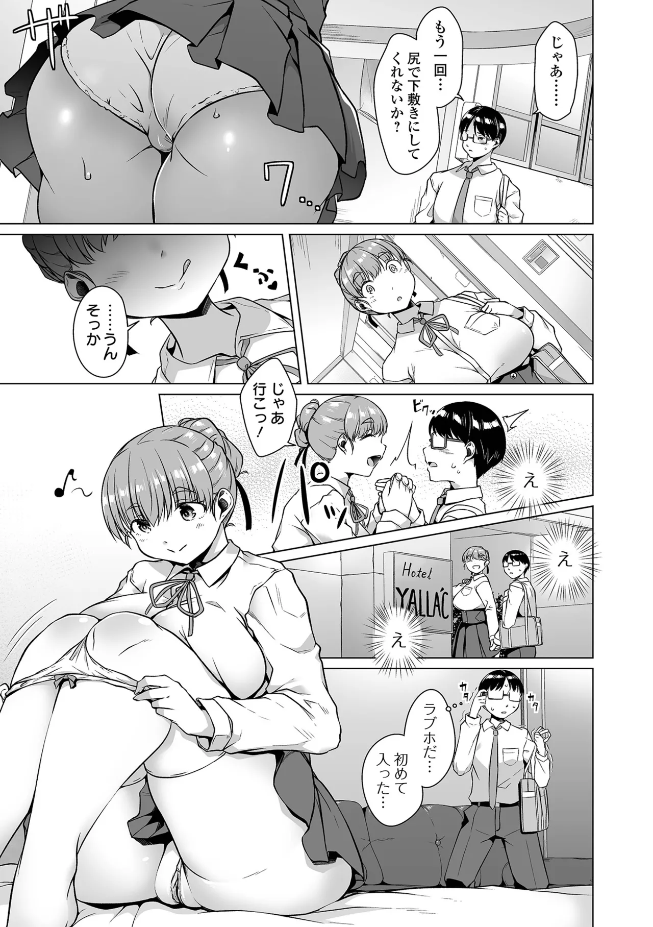 Dekajo! Vol. 5 - Page 69