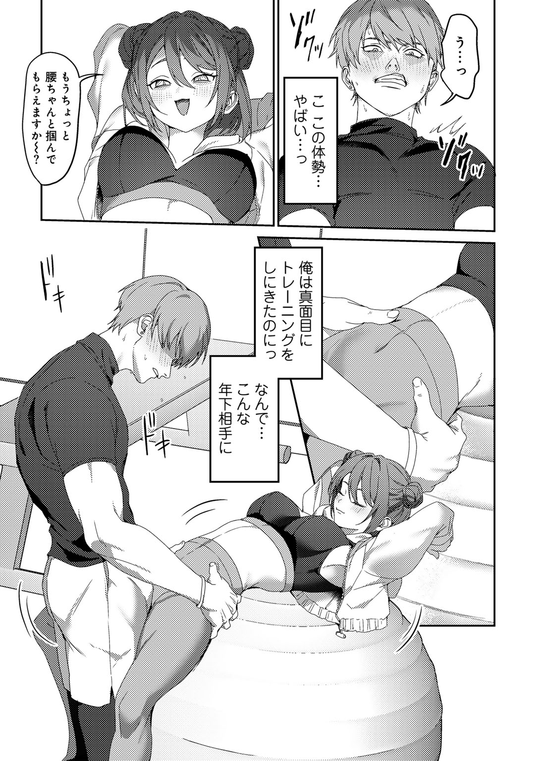 MegamiYuui - Page 171
